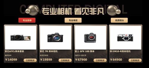 科技創(chuàng)新無(wú)限，京東24期免息助力高端電腦數(shù)碼產(chǎn)品輕松升級(jí)