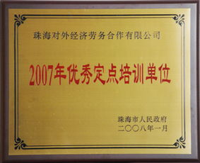 珠海正規勞務派遣公司及服務詳解